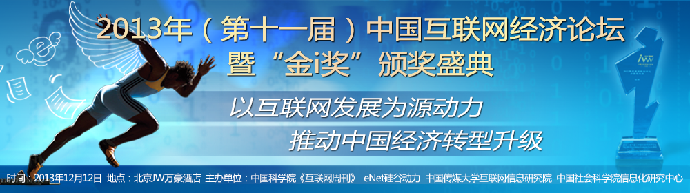 2013ʮһЇ(lin)W(wng)(jng)(j)Փߡi(jing)ʢ