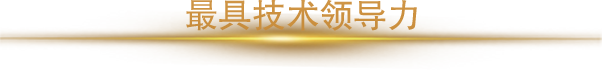 2018年度最具技術領導力人物獎